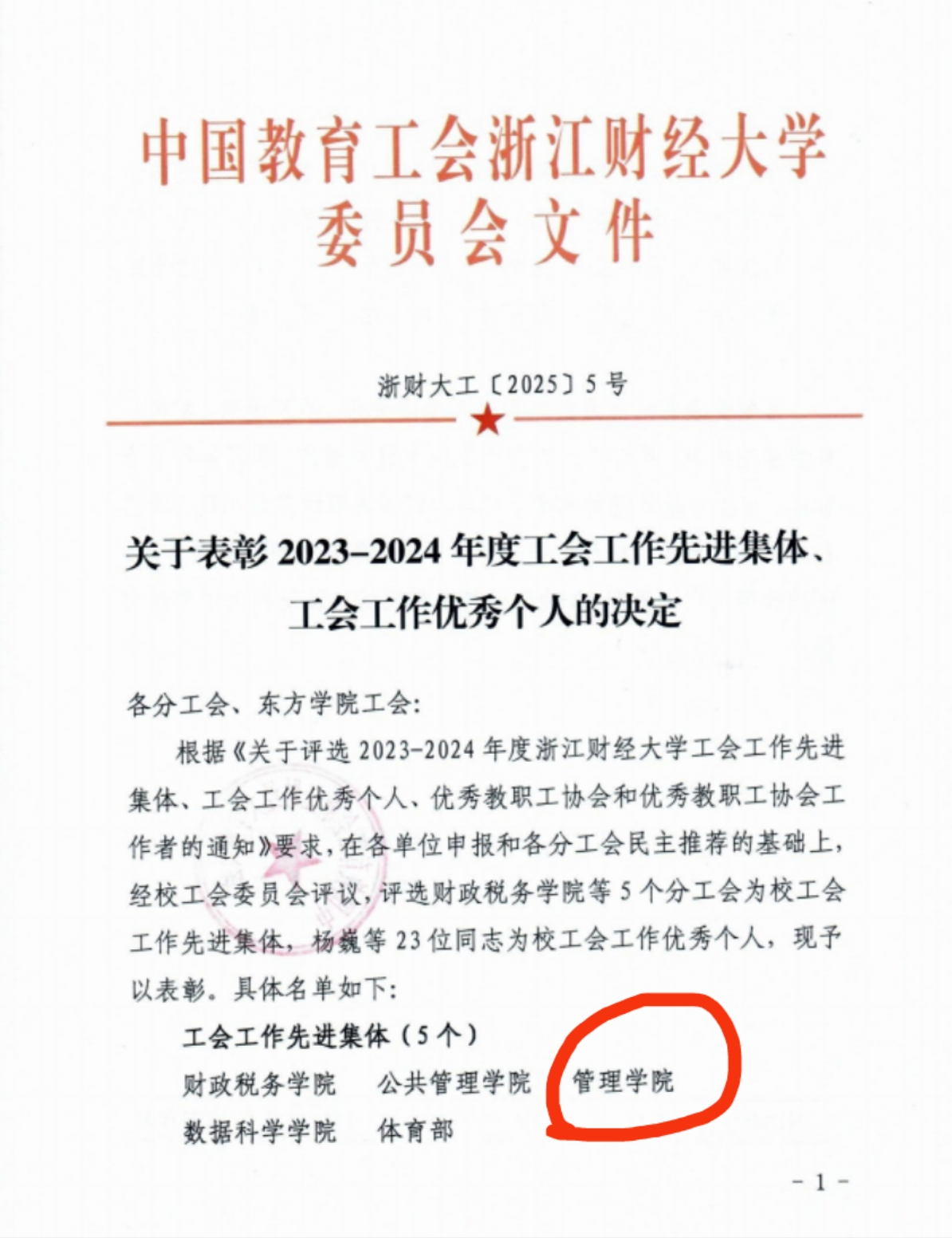 策略论坛