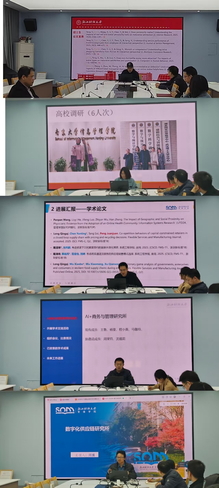 策略论坛