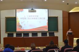说明: F:\10.党风廉政工作\2017年党风廉政材料\工商 党风廉政建设基本状态和量化考核表材料\特色与创新支撑材料\③开展单位(部门)廉政建设特色工作\1、工商策略论坛2017年度党支部书记述职考核\支部书记述职图片\DSC_6365.JPG