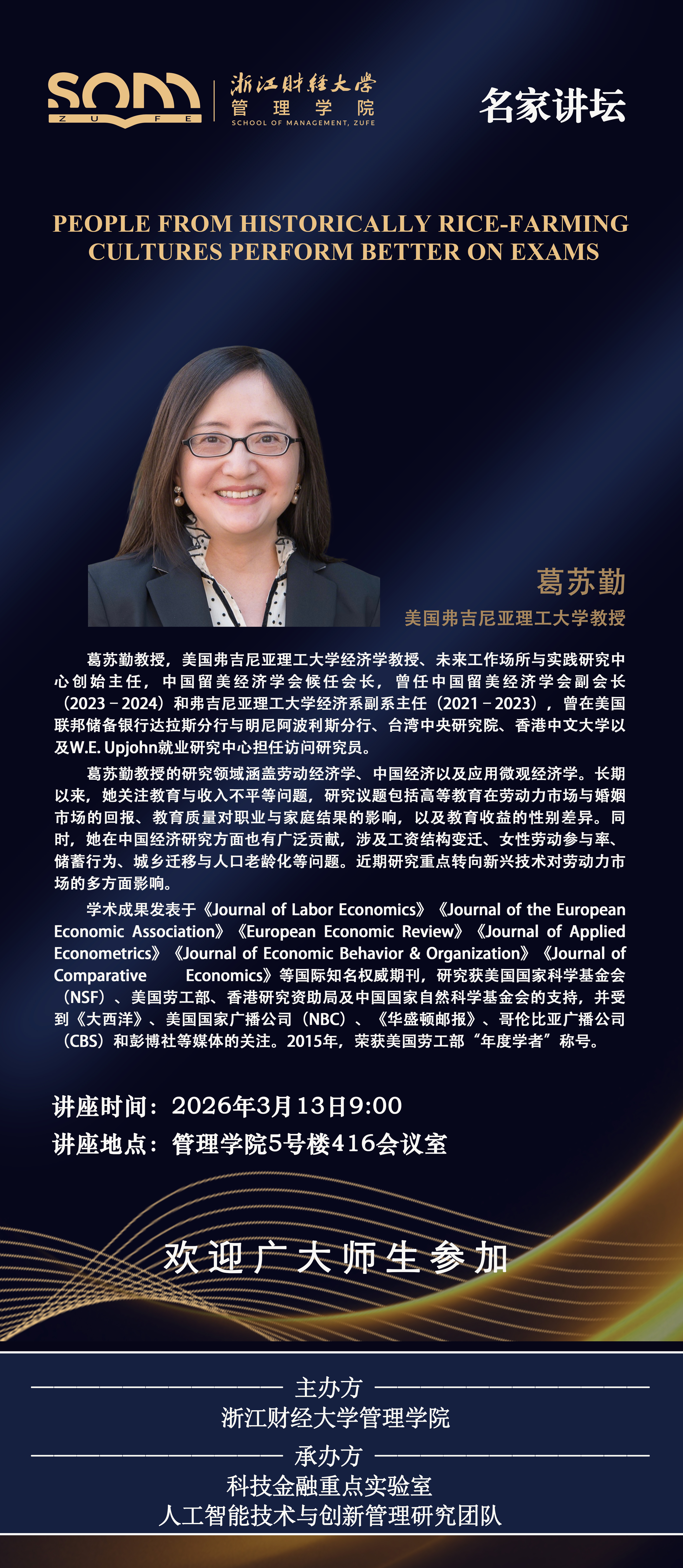 策略论坛