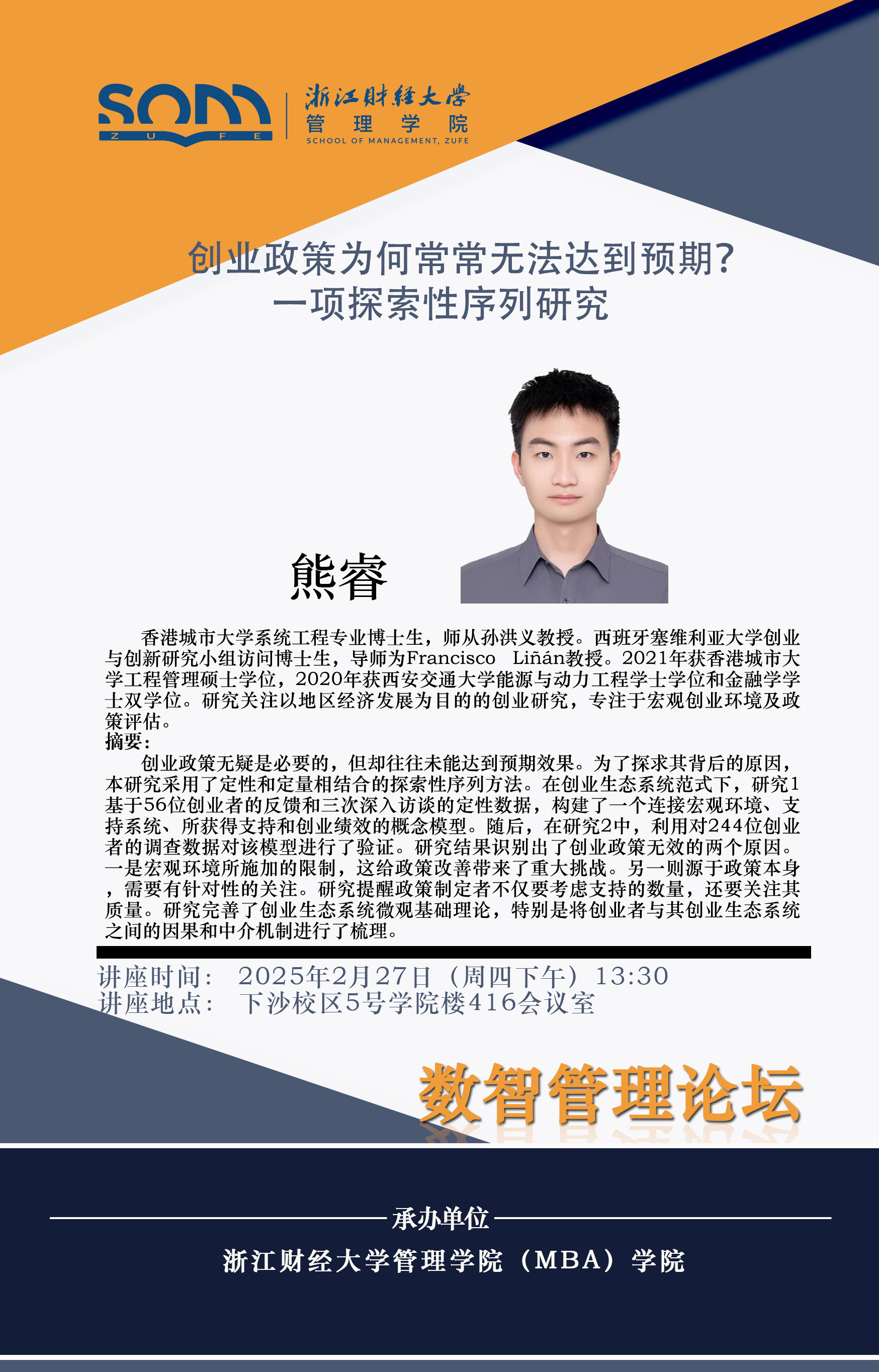 策略论坛