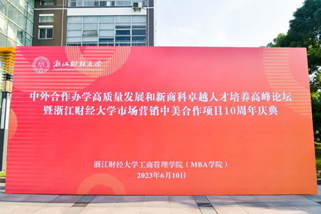 策略论坛