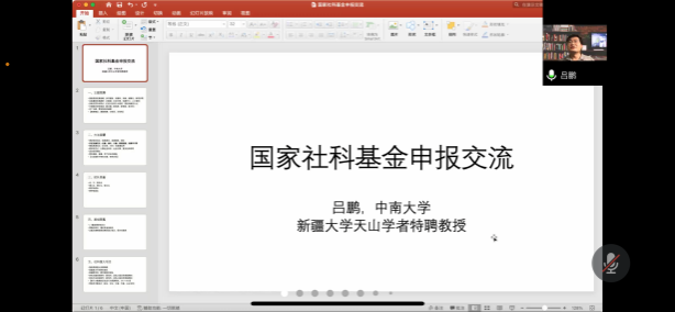 策略论坛