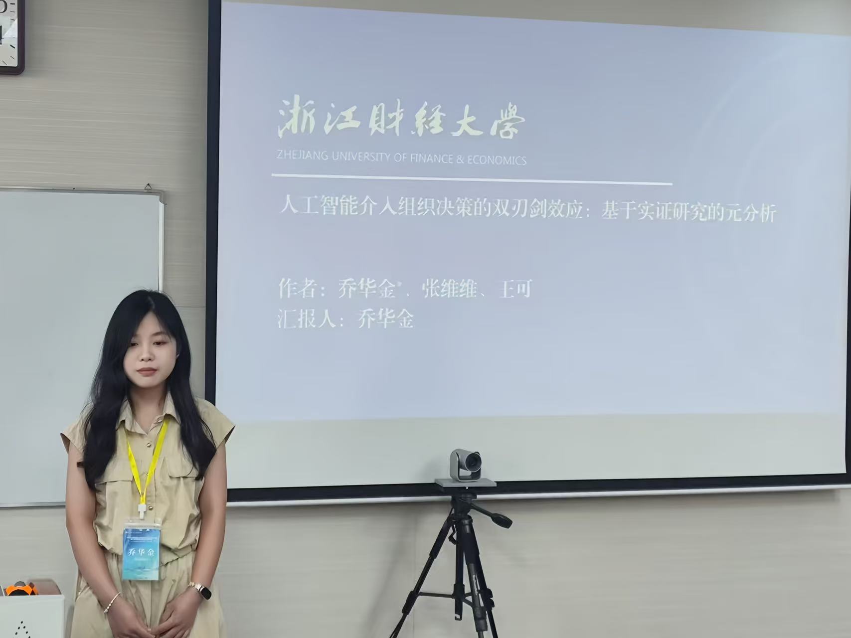 策略论坛