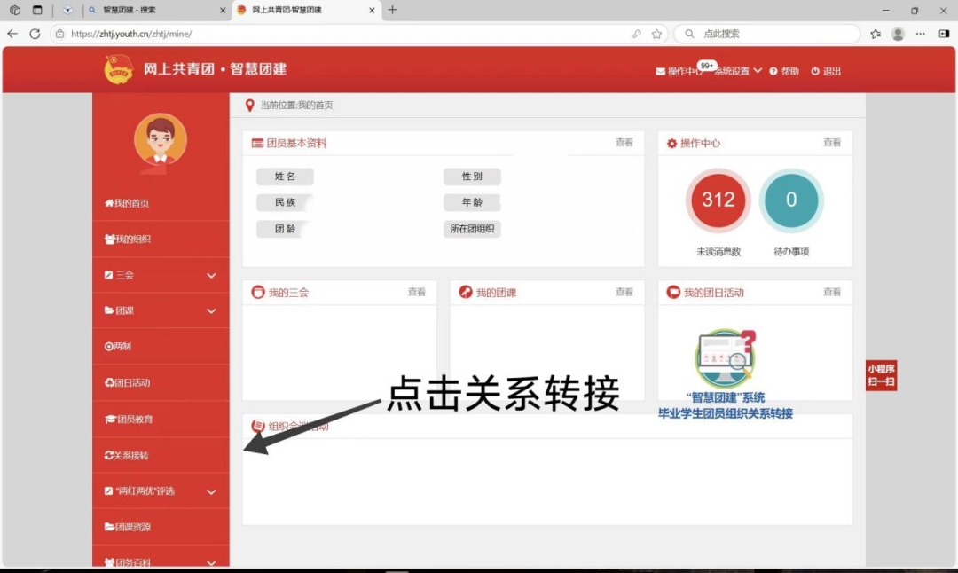 策略论坛