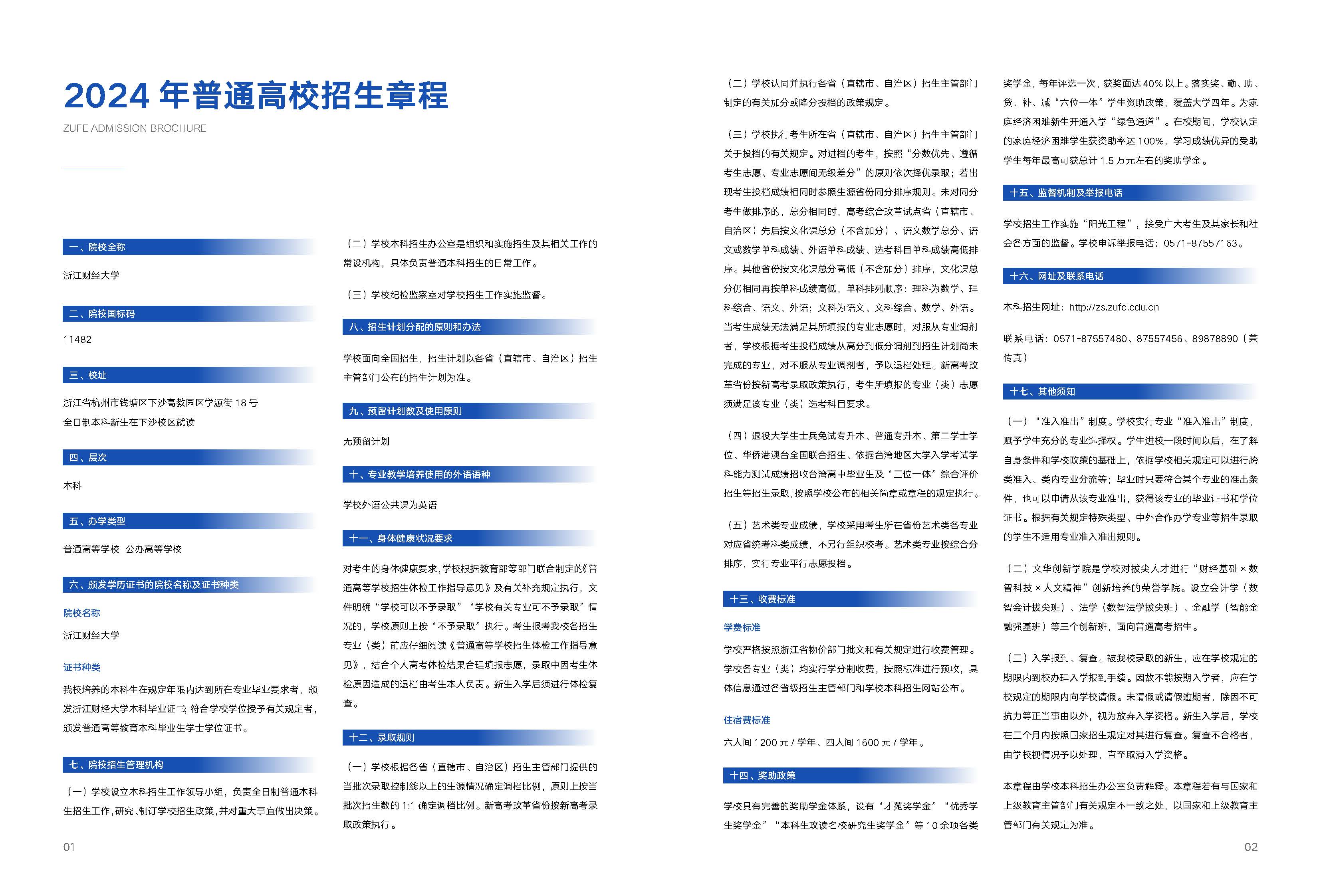 策略论坛