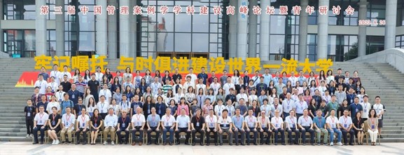 策略论坛