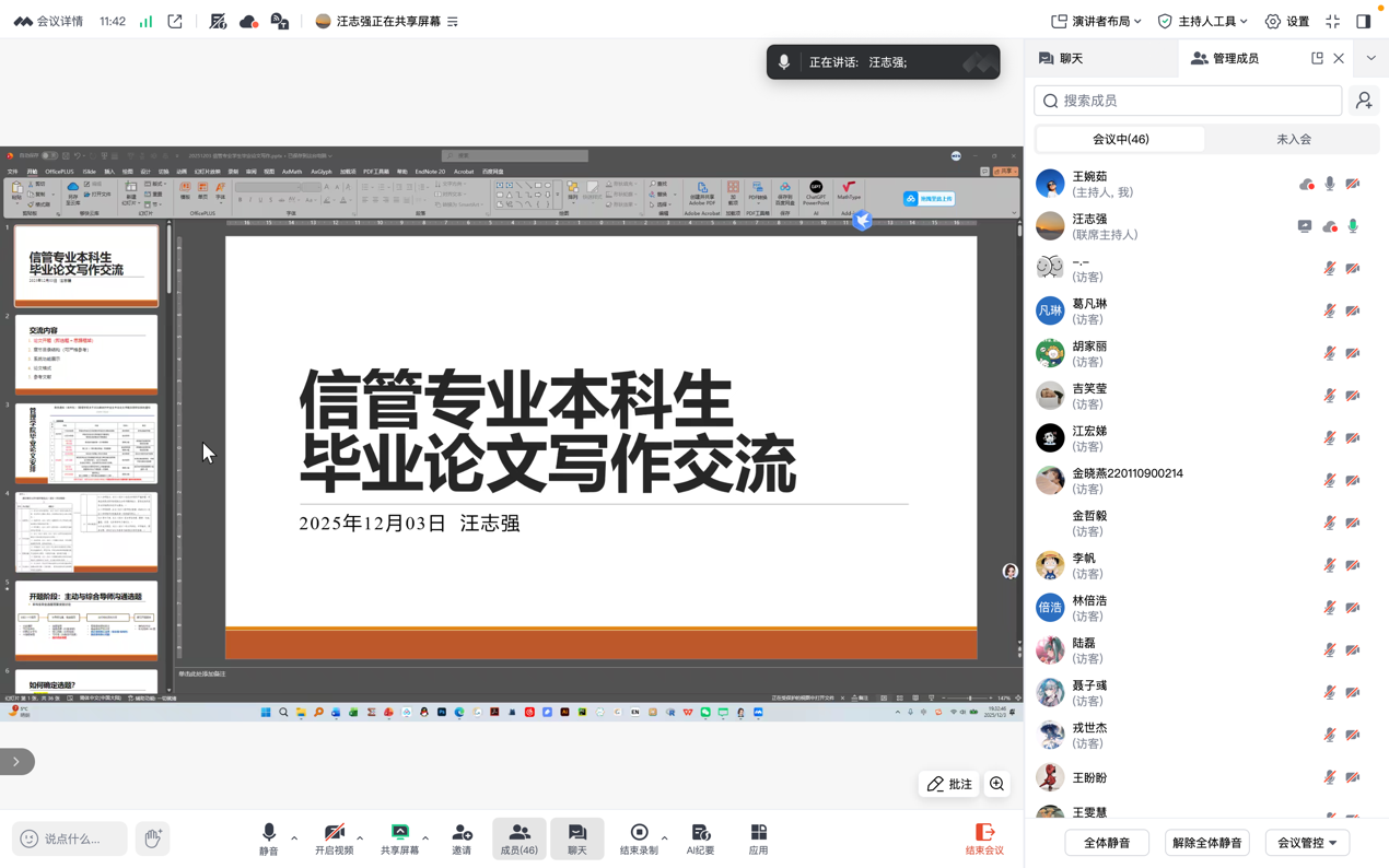 策略论坛